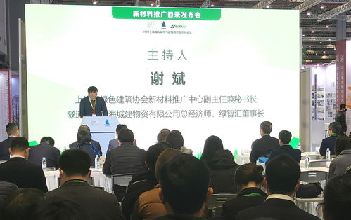 上海市綠色建筑協會發布第一批新材料推廣目錄，引領行業綠色創新